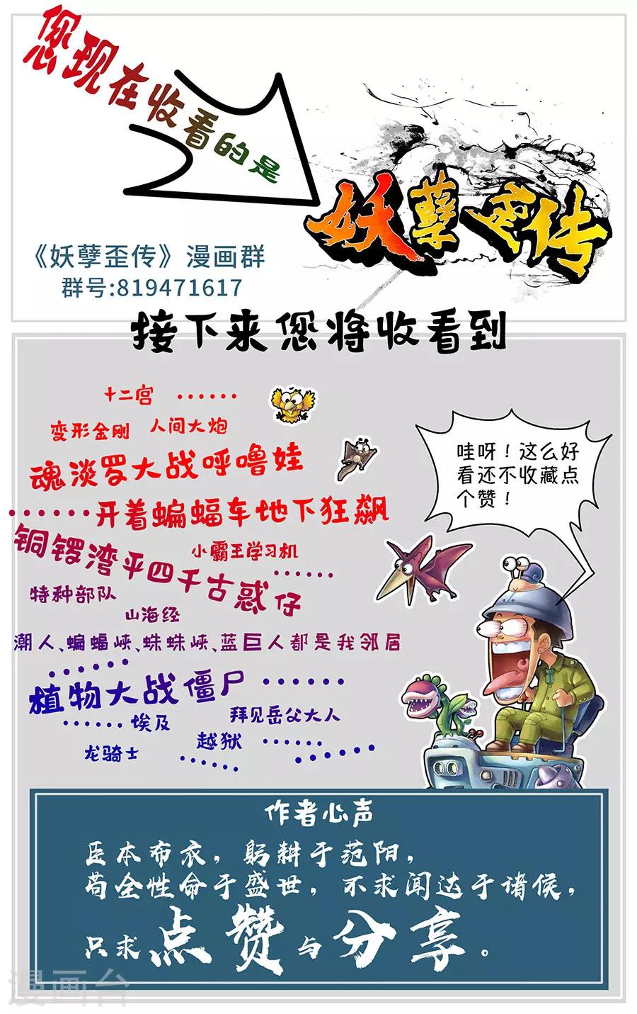 序章 这不是机器猫-第1话