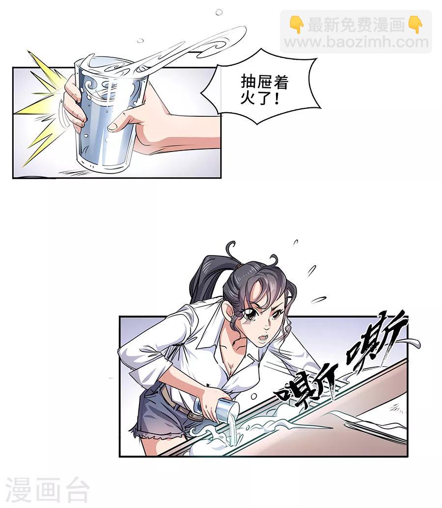 序章 这不是机器猫-第1话