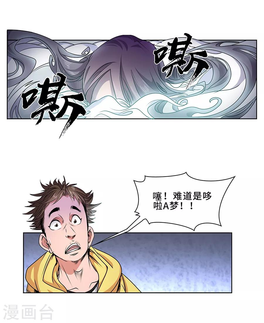 序章 这不是机器猫-第1话