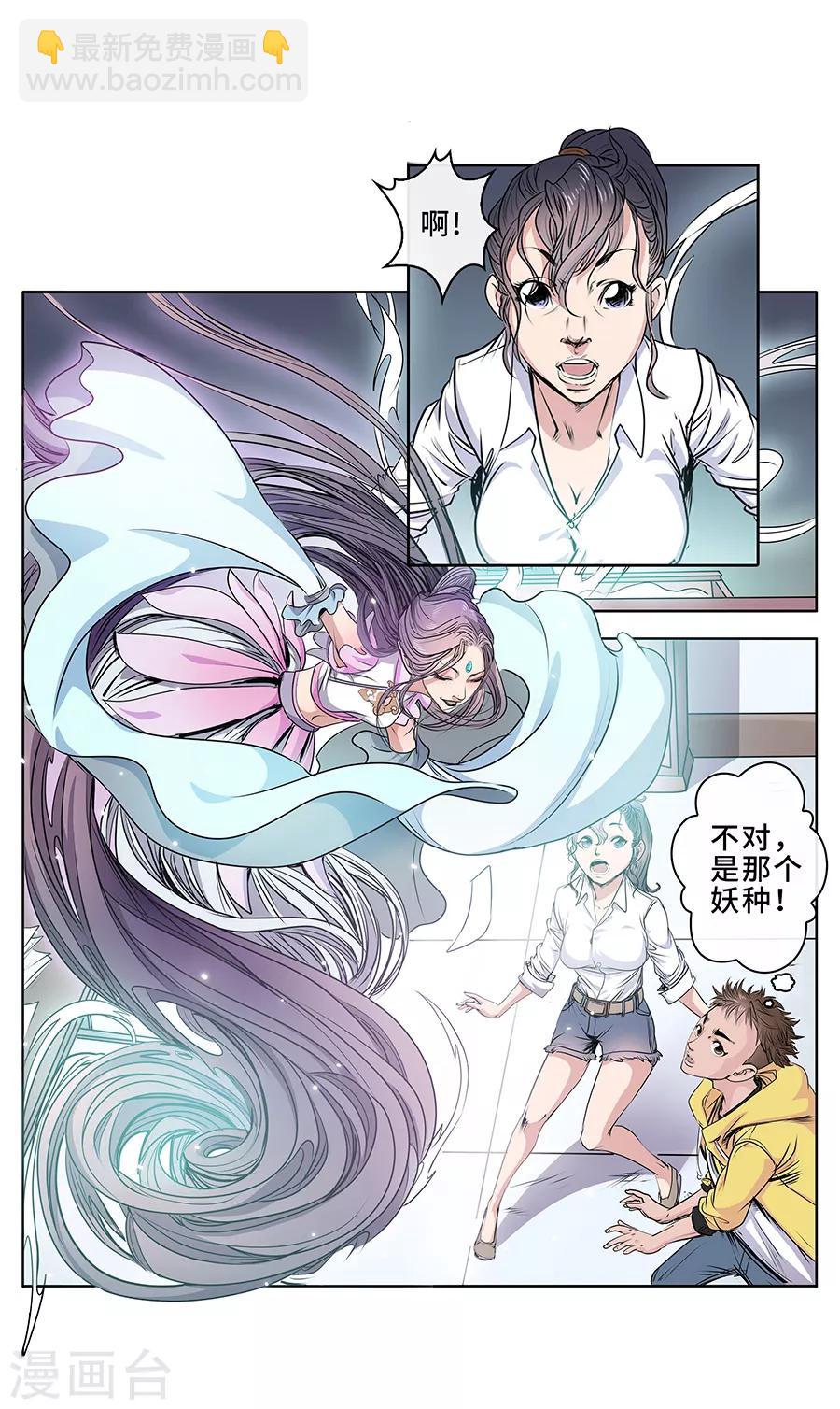 序章 这不是机器猫-第1话