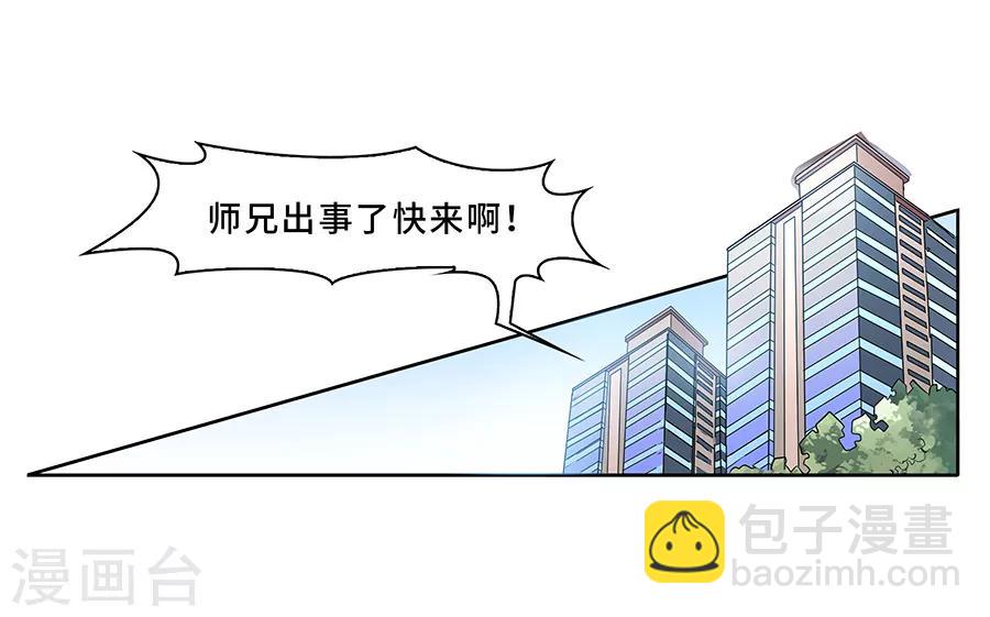 序章 这不是机器猫-第1话