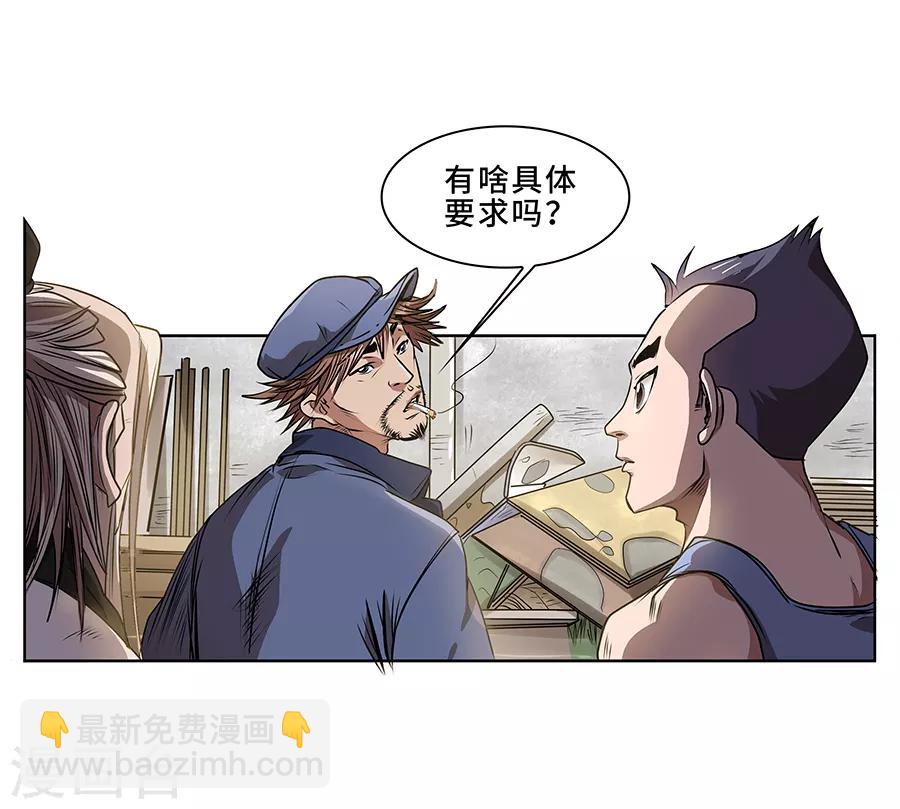 第10话 金属兵王2-第11话