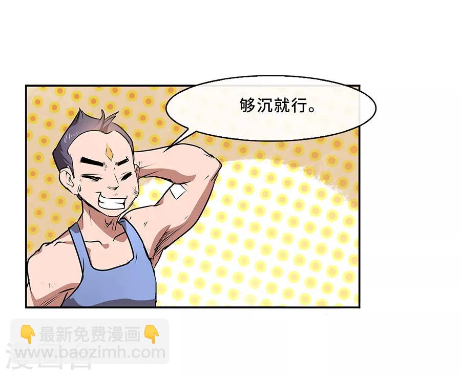 第10话 金属兵王2-第11话