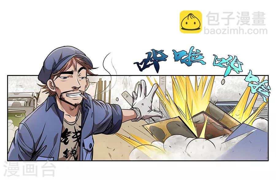 第10话 金属兵王2-第11话