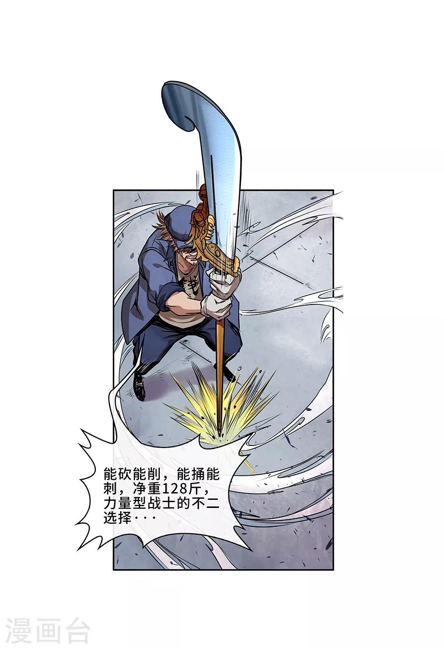 第10话 金属兵王2-第11话