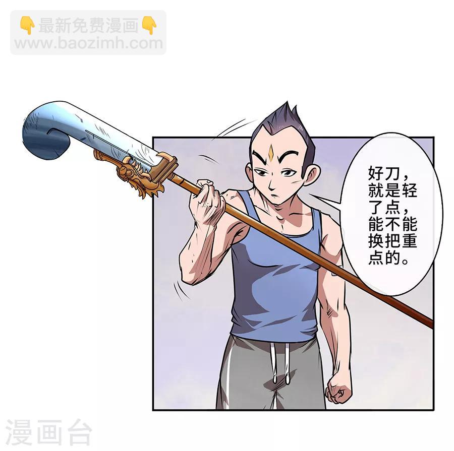 第10话 金属兵王2-第11话