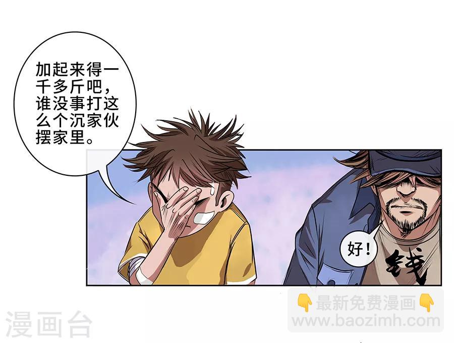 第10话 金属兵王2-第11话