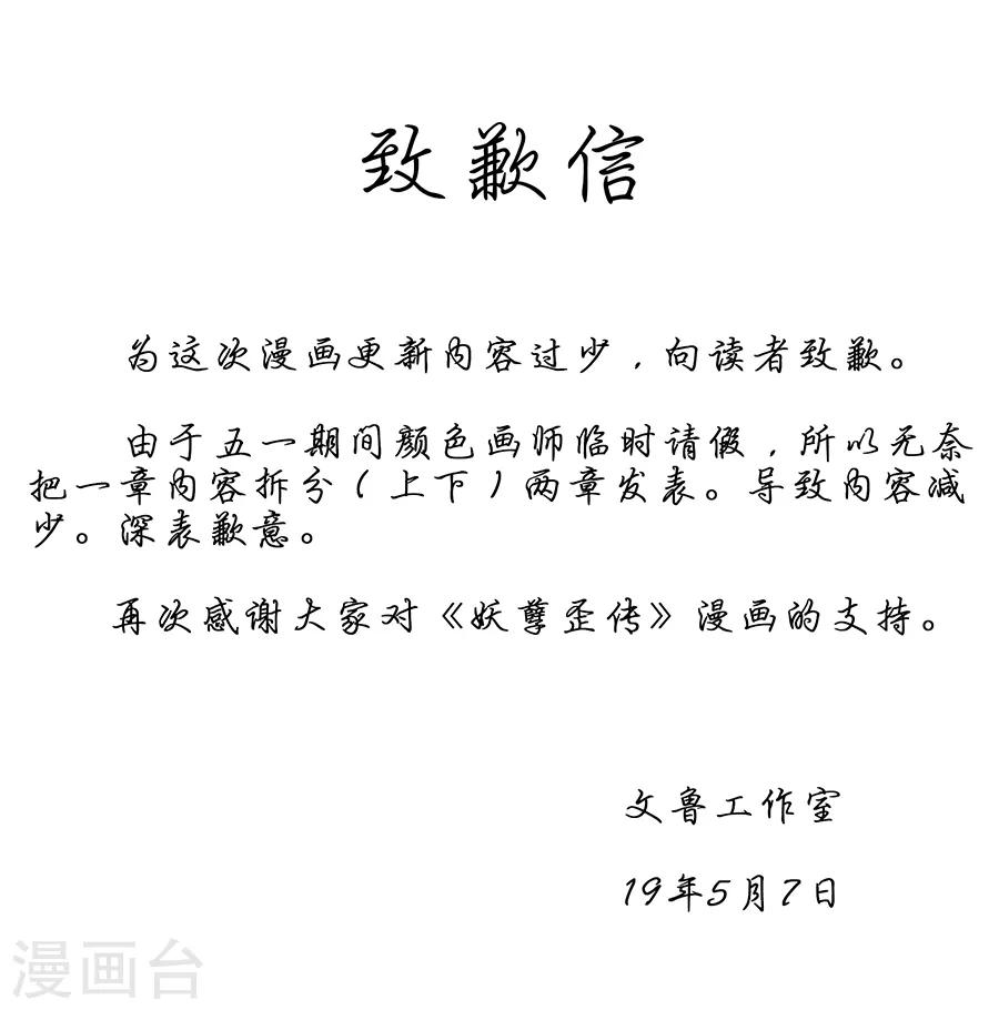 第10话 金属兵王2-第11话