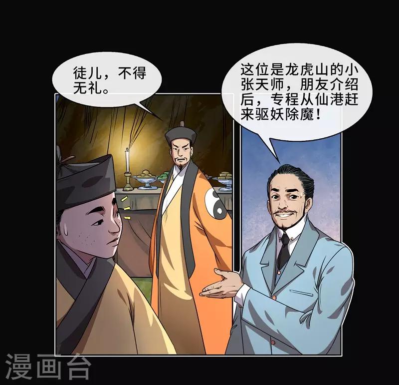 第12话 大战前夕2-第13话