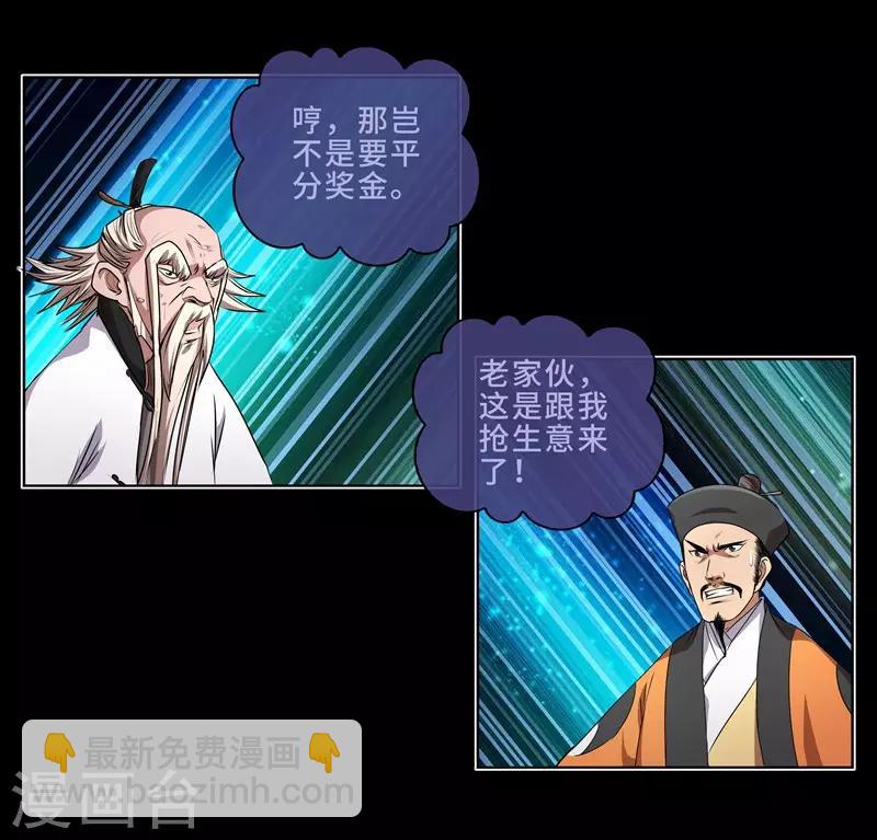 第12话 大战前夕2-第13话