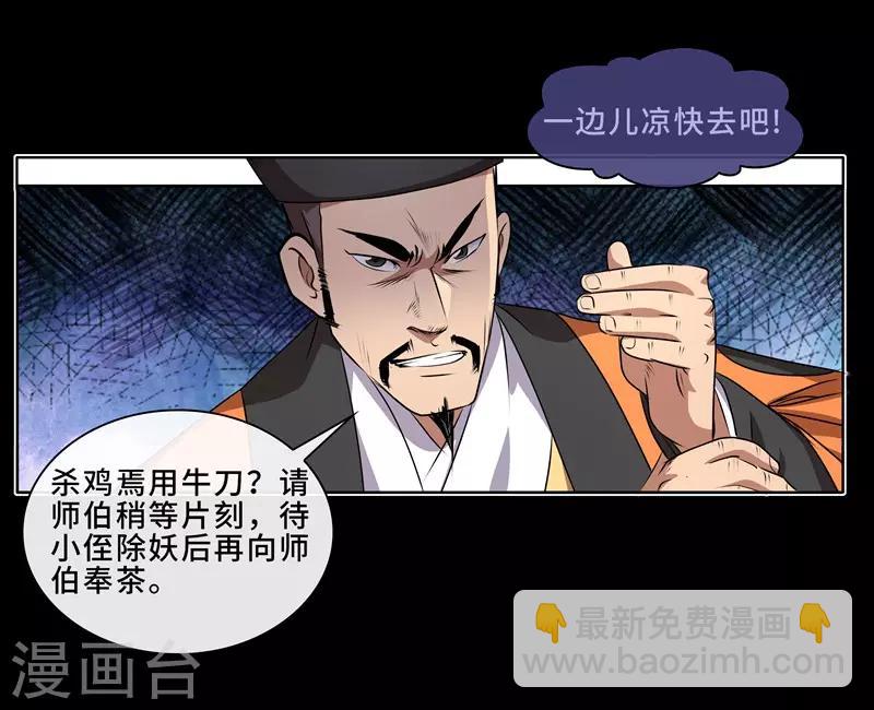 第12话 大战前夕2-第13话