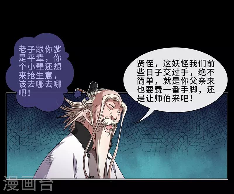 第12话 大战前夕2-第13话