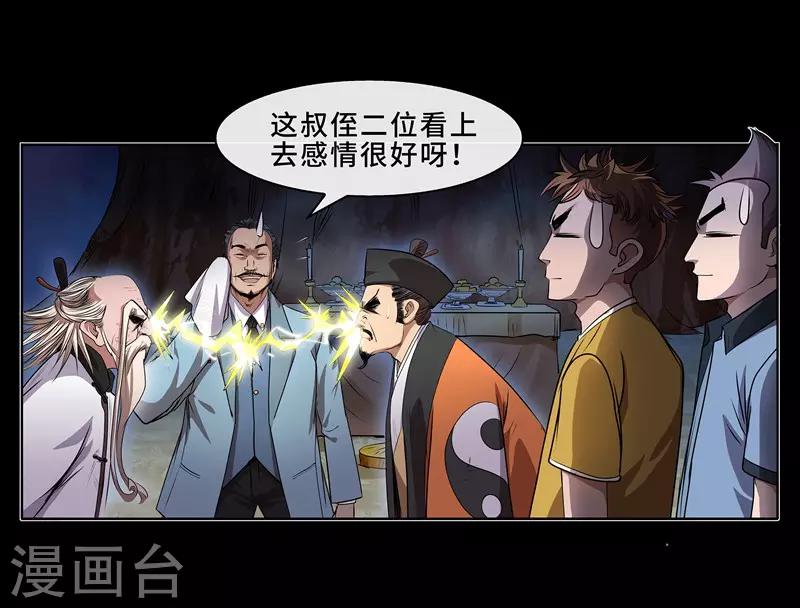 第12话 大战前夕2-第13话