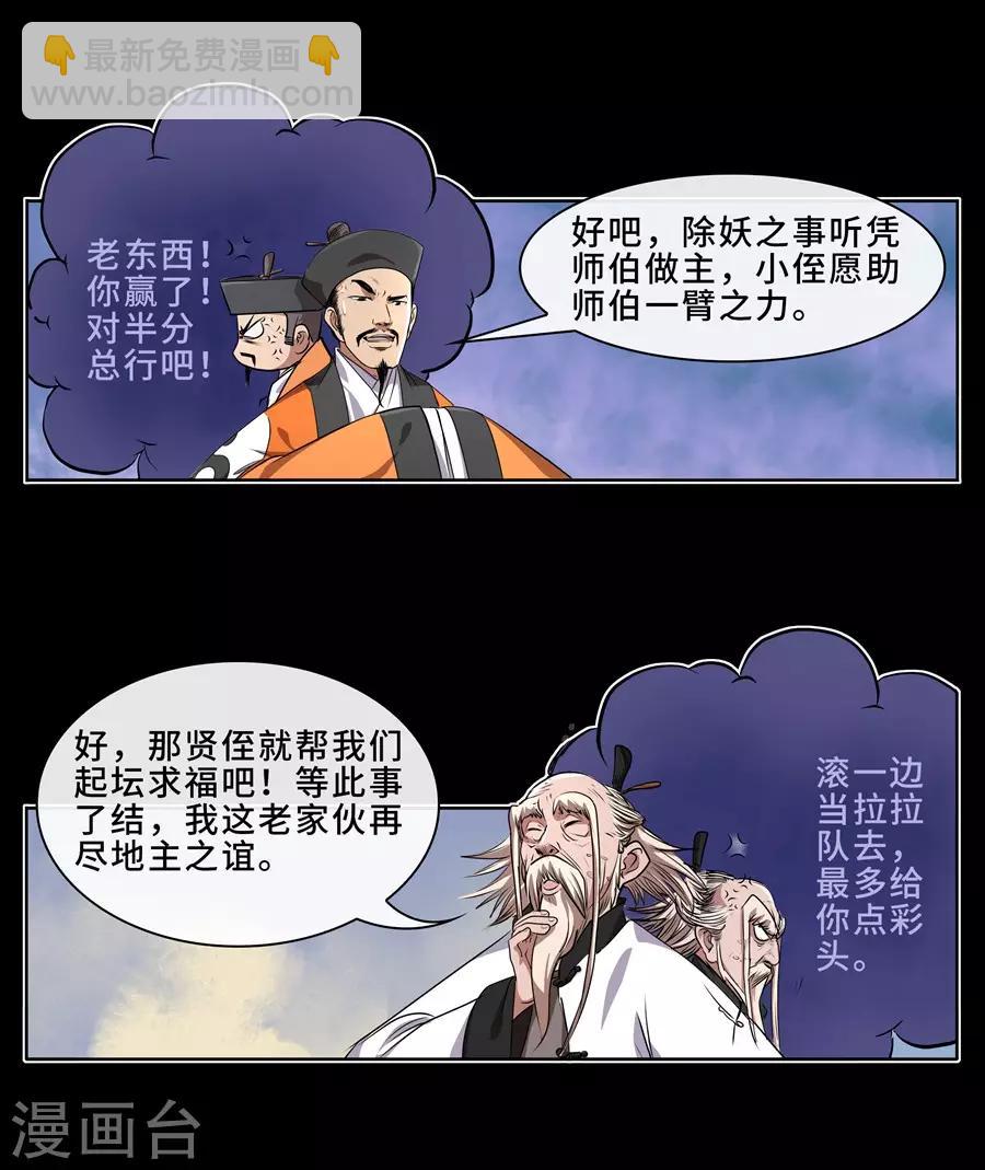 第12话 大战前夕2-第13话