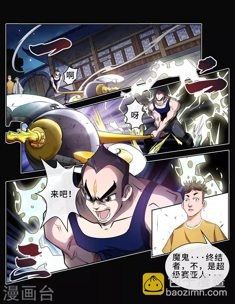 第12话 大战前夕2-第13话