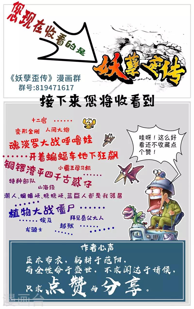 第12话 大战前夕2-第13话