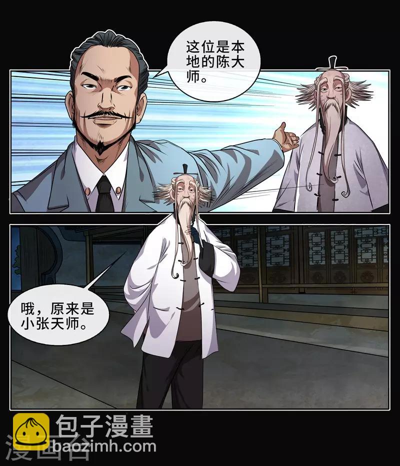 第12话 大战前夕2-第13话