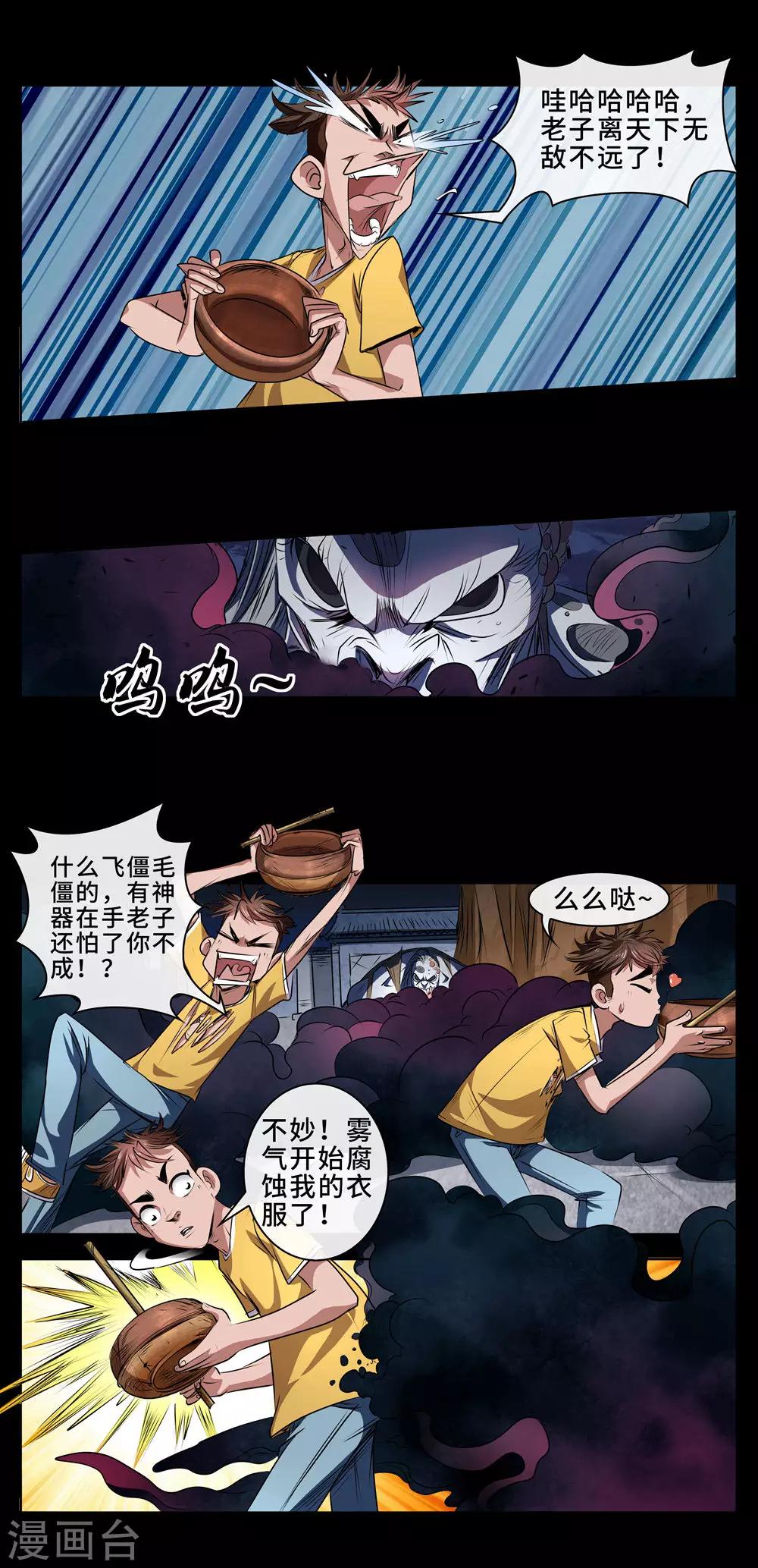 第14话 神器发威-第15话