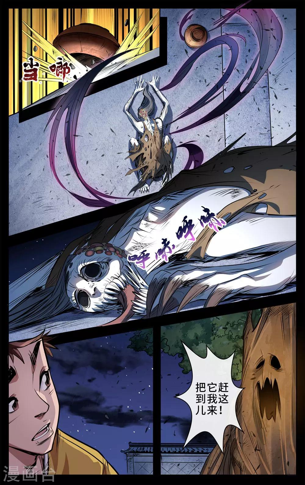 第14话 神器发威-第15话