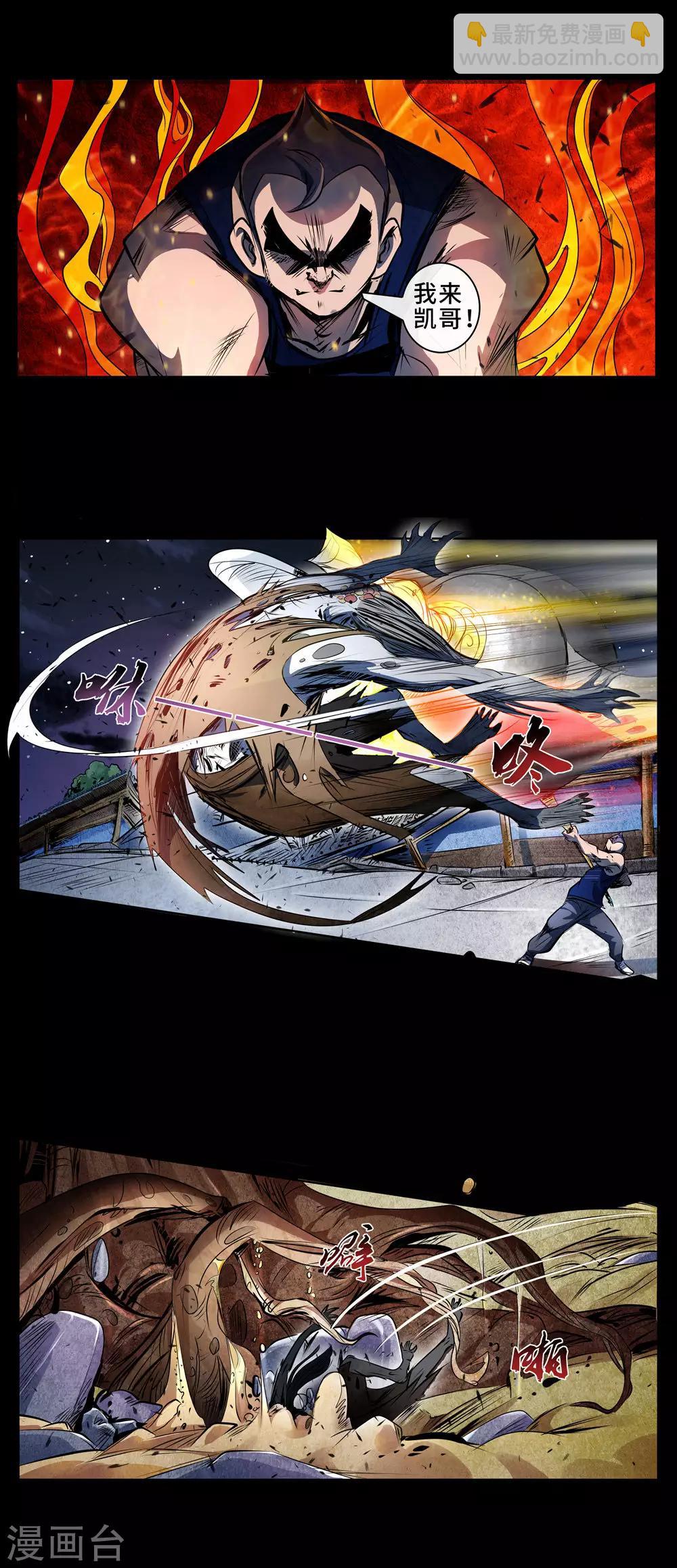 第14话 神器发威-第15话