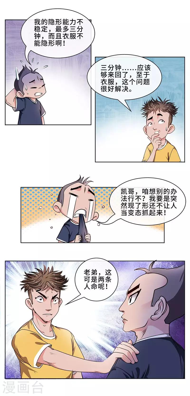 第16话 开炉炼丹-第17话