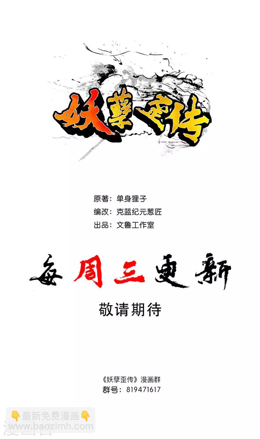 第2话 陈四海-第3话