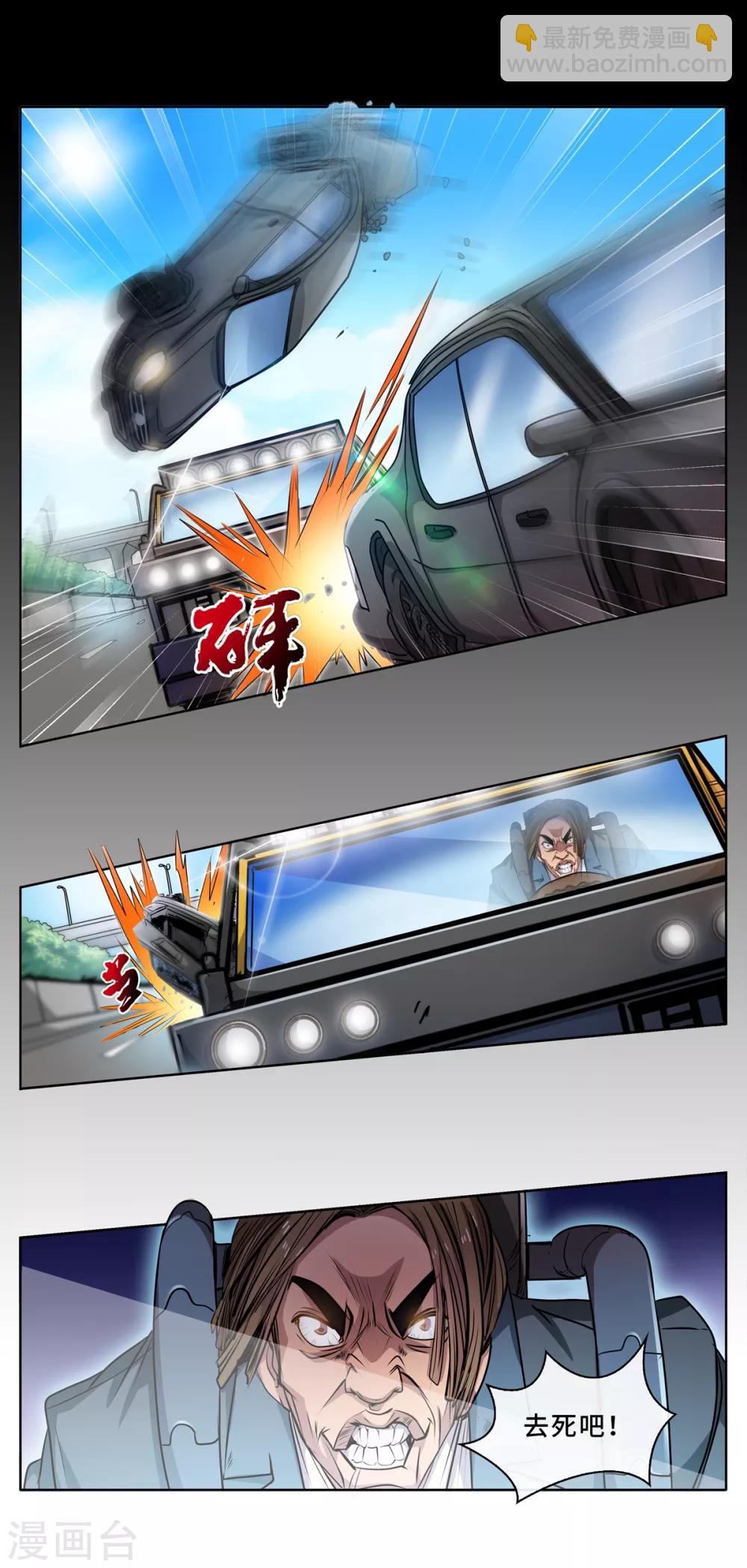 第20话 一路狂飙-第21话