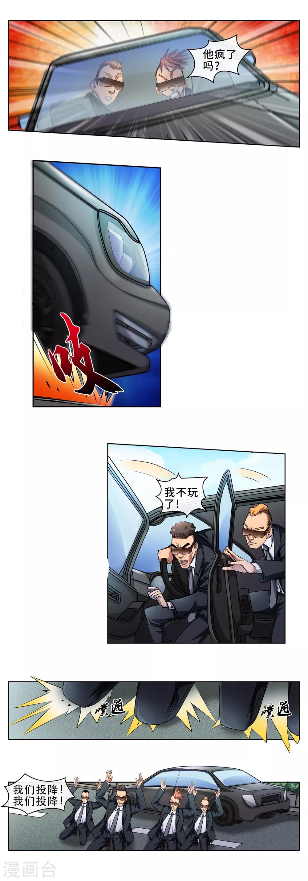 第20话 一路狂飙-第21话