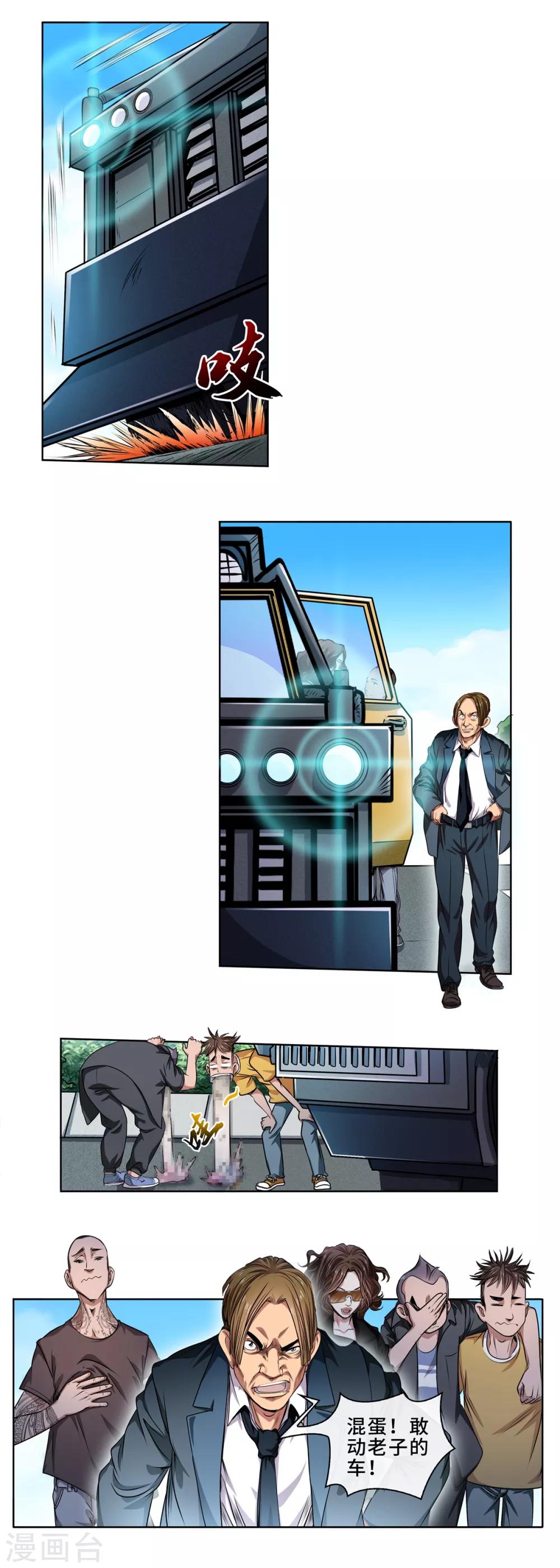 第20话 一路狂飙-第21话