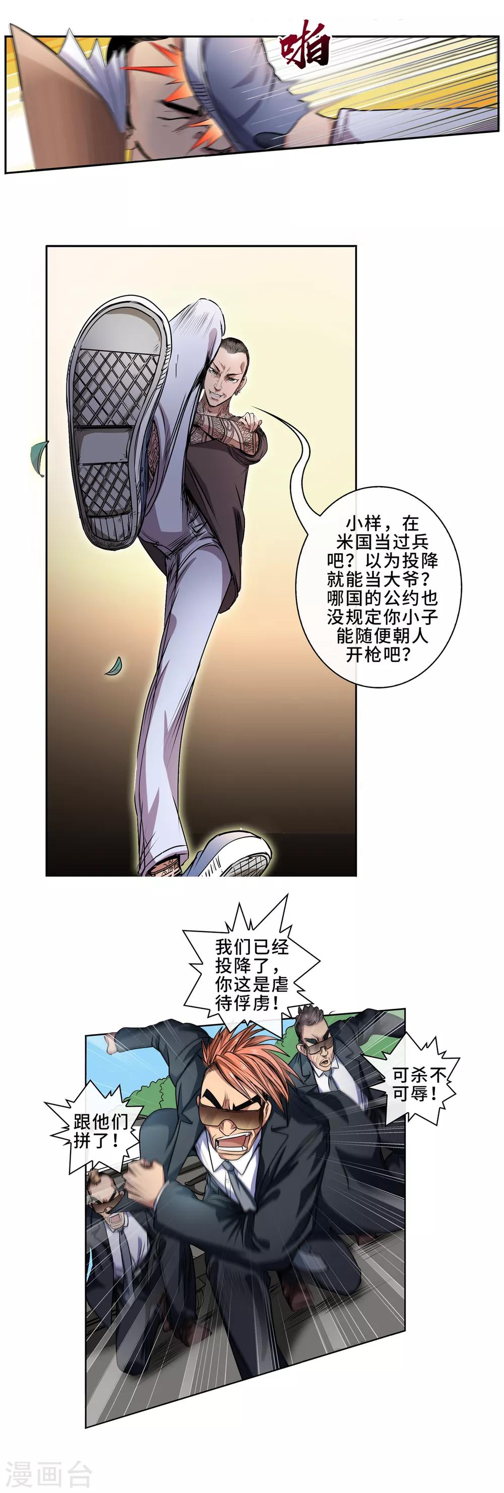 第20话 一路狂飙-第21话