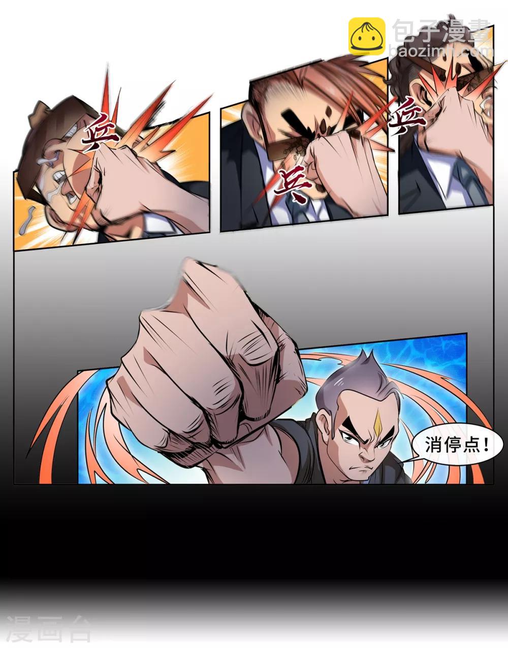 第20话 一路狂飙-第21话