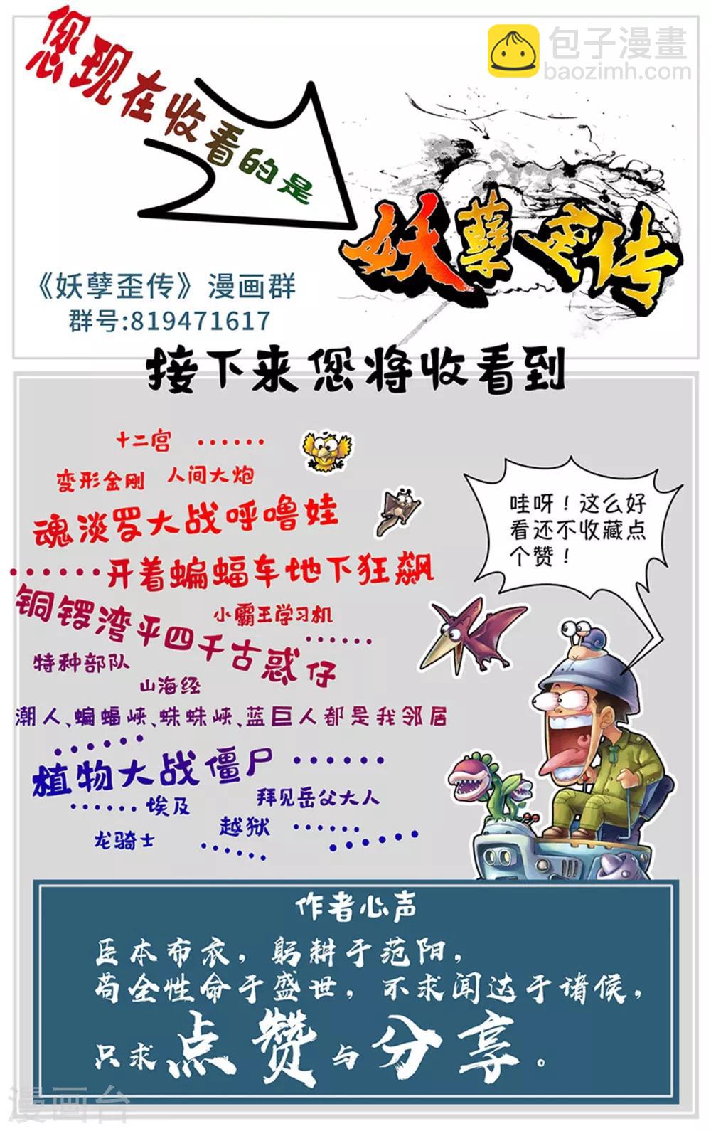 第20话 一路狂飙-第21话