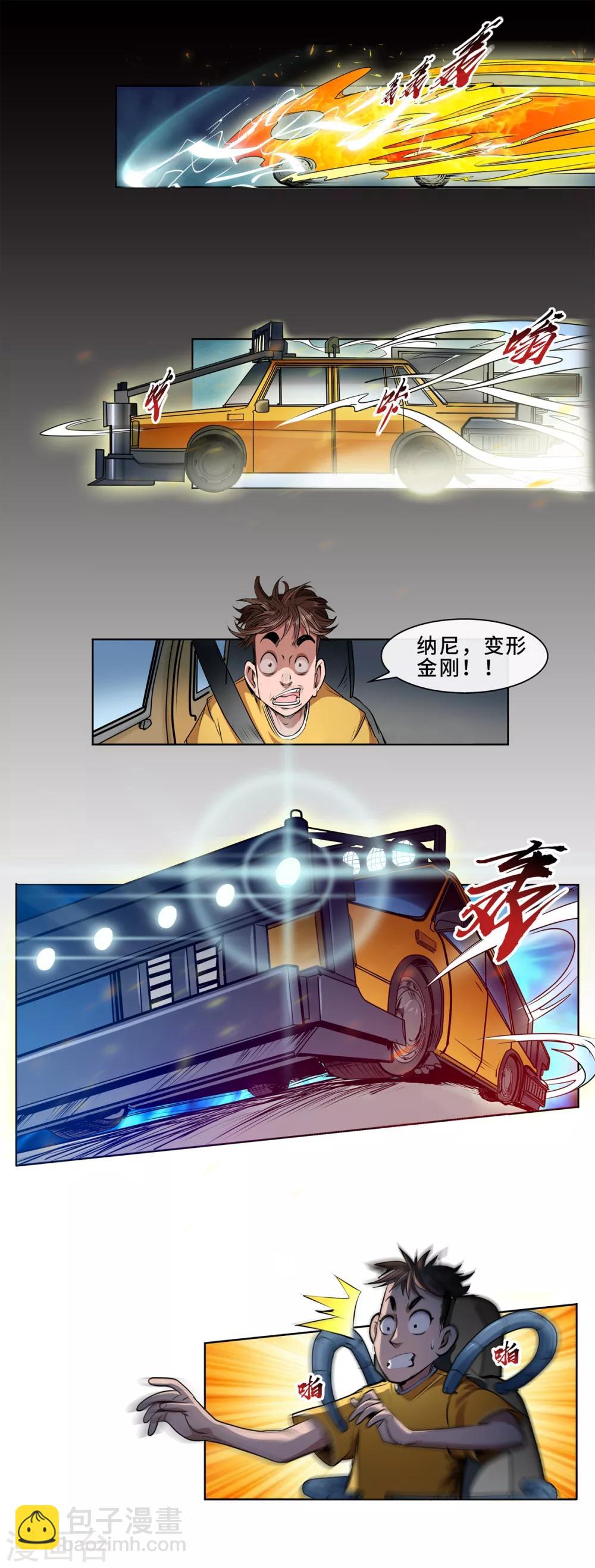 第20话 一路狂飙-第21话