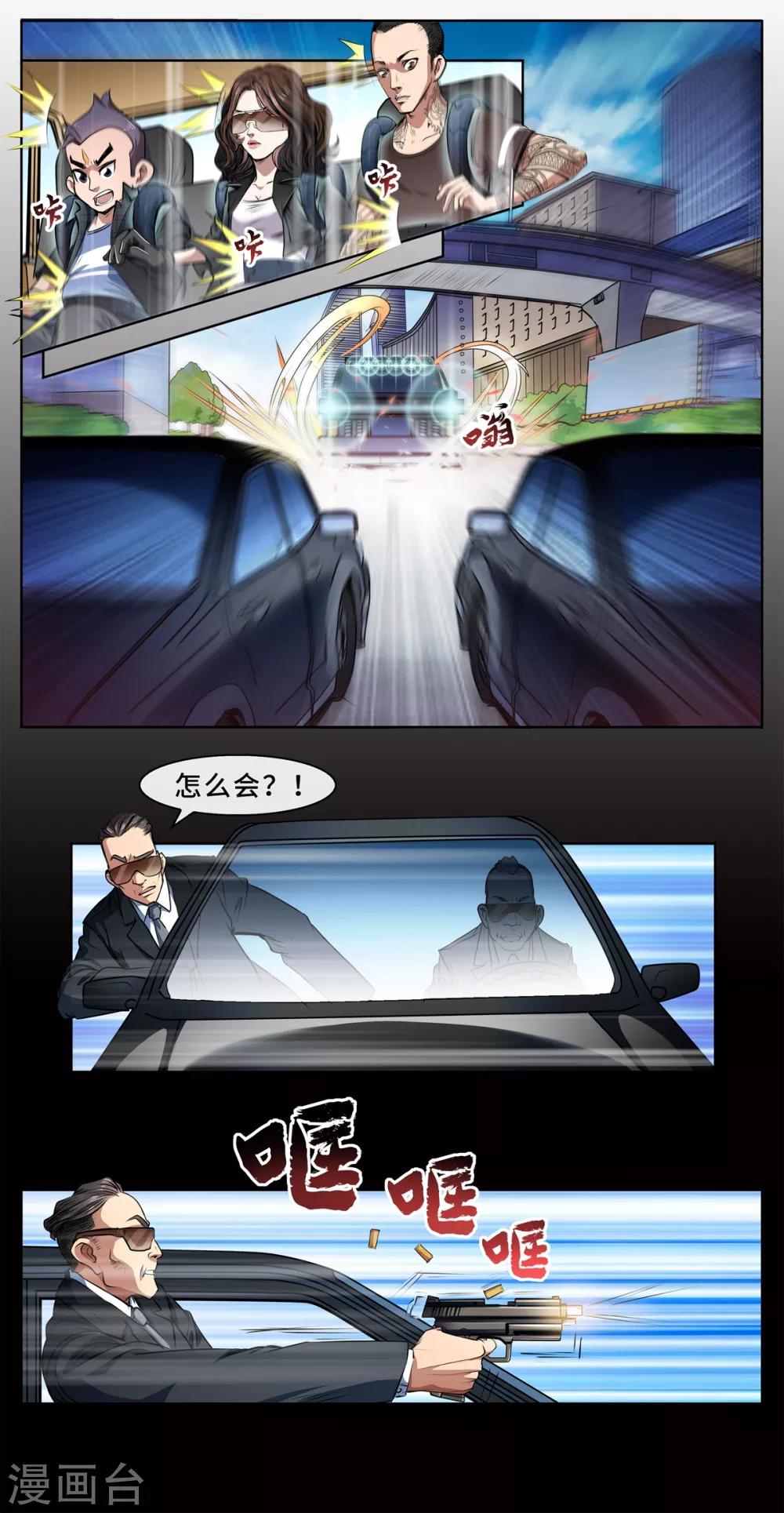 第20话 一路狂飙-第21话