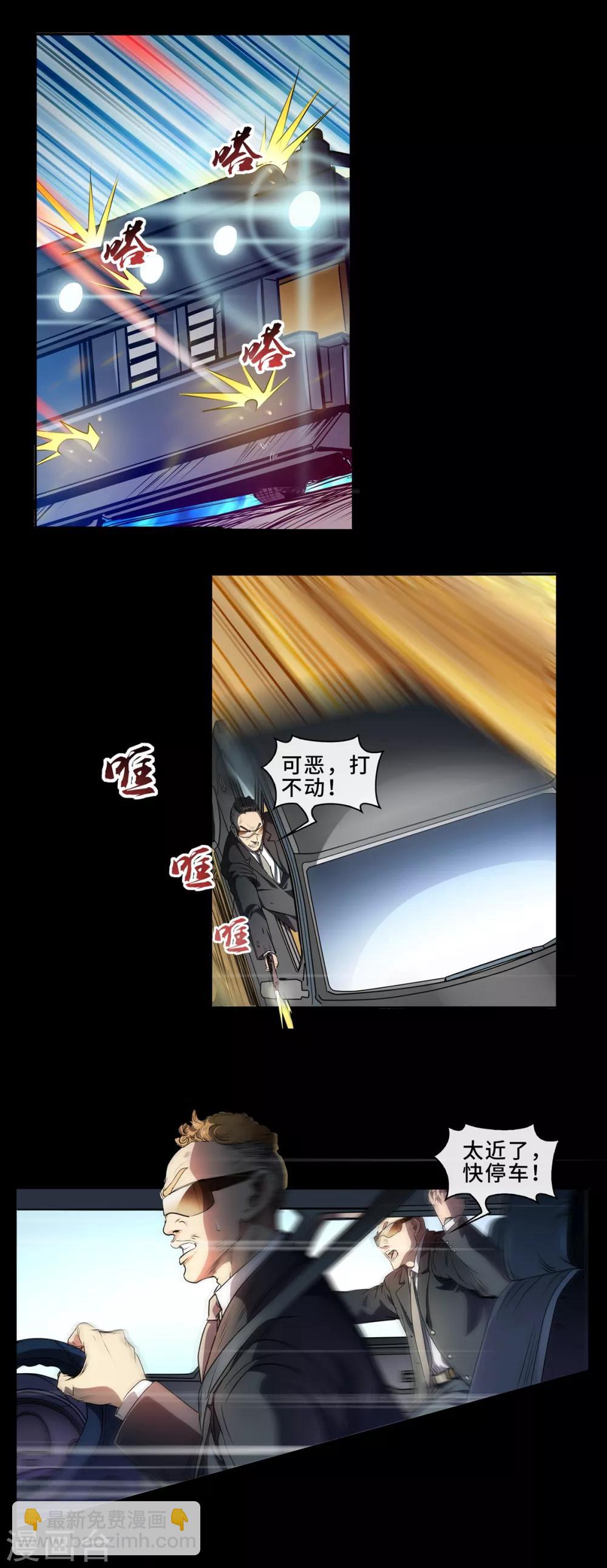 第20话 一路狂飙-第21话