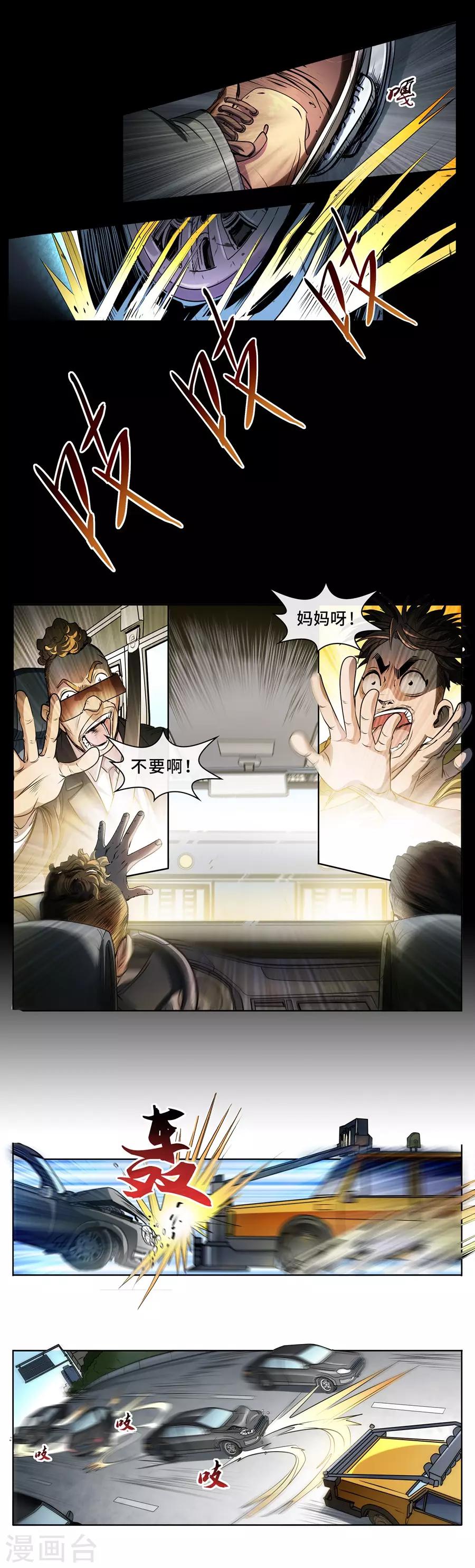 第20话 一路狂飙-第21话