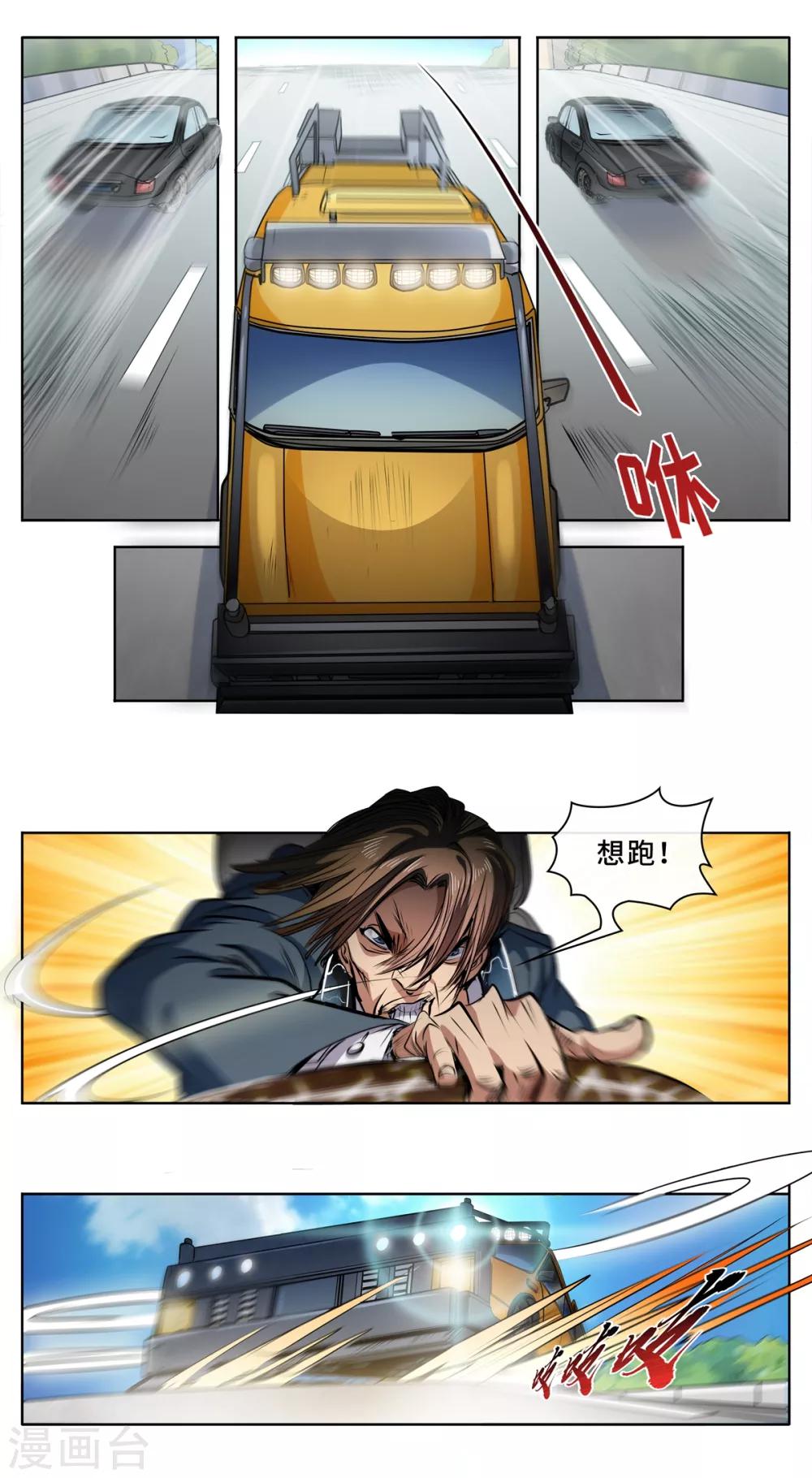 第20话 一路狂飙-第21话