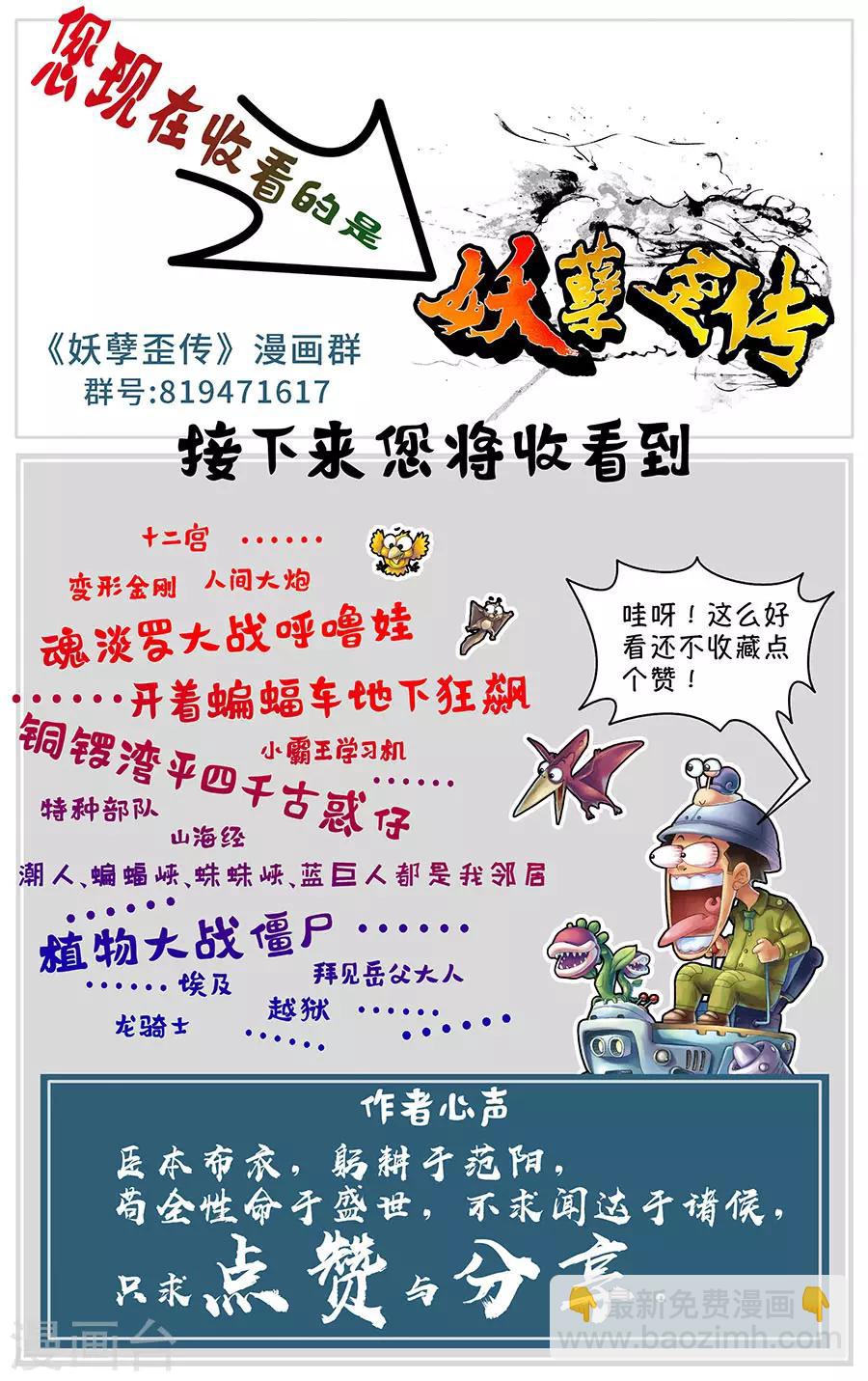 第22话 特殊事件处理科2-第23话