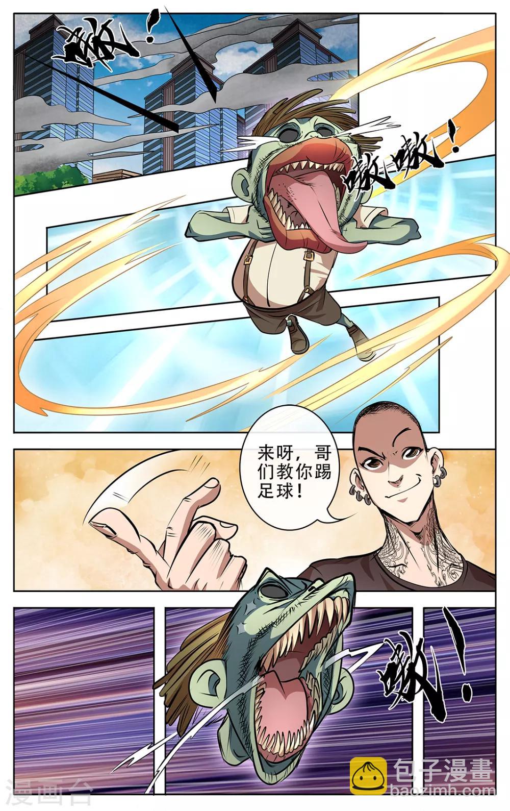 第24话 四对四-第25话