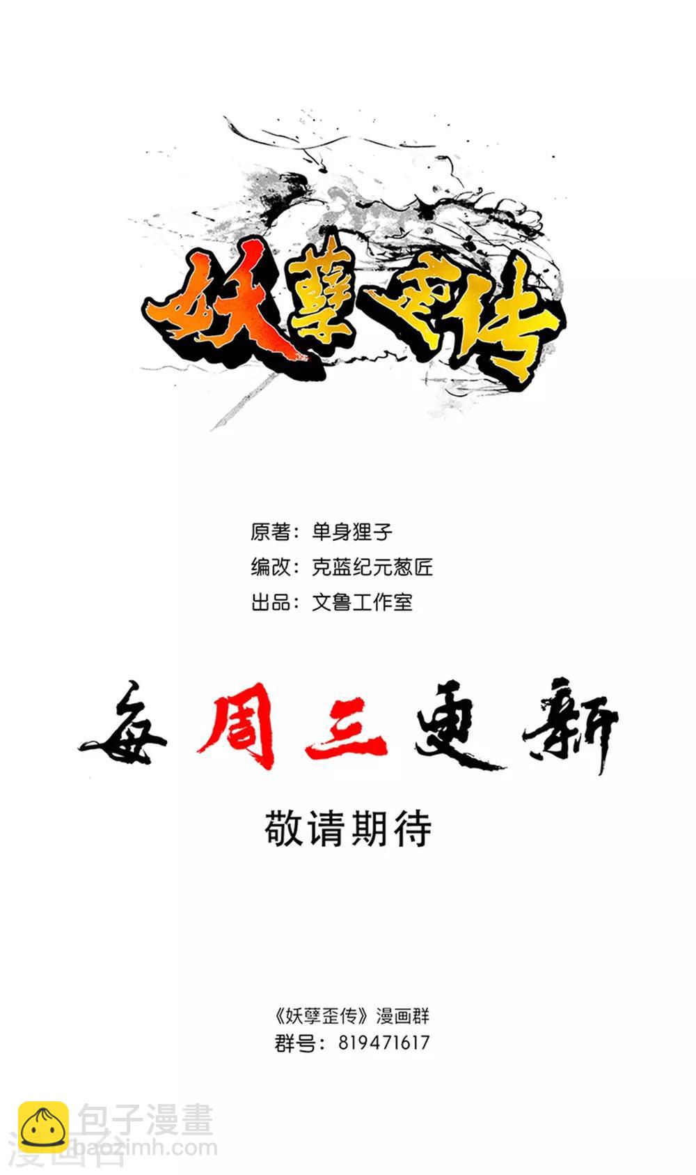 第24话 四对四-第25话