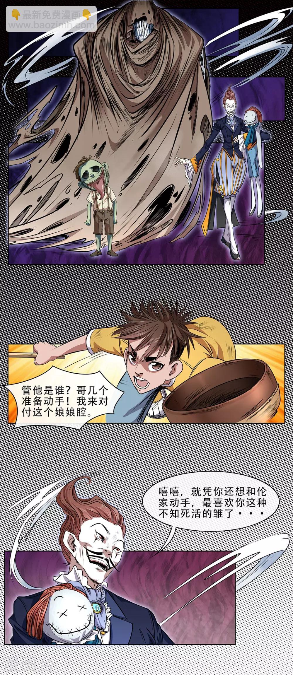 第24话 四对四-第25话