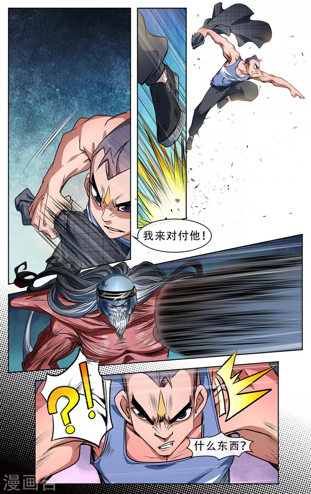 第24话 四对四-第25话