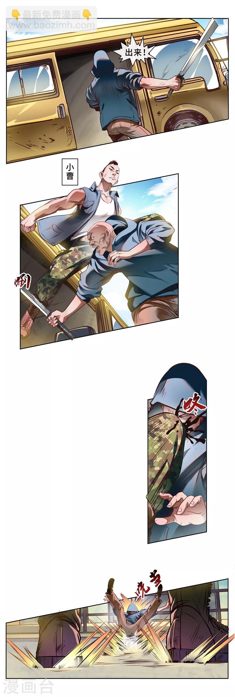 第28话 前往仙港-第29话