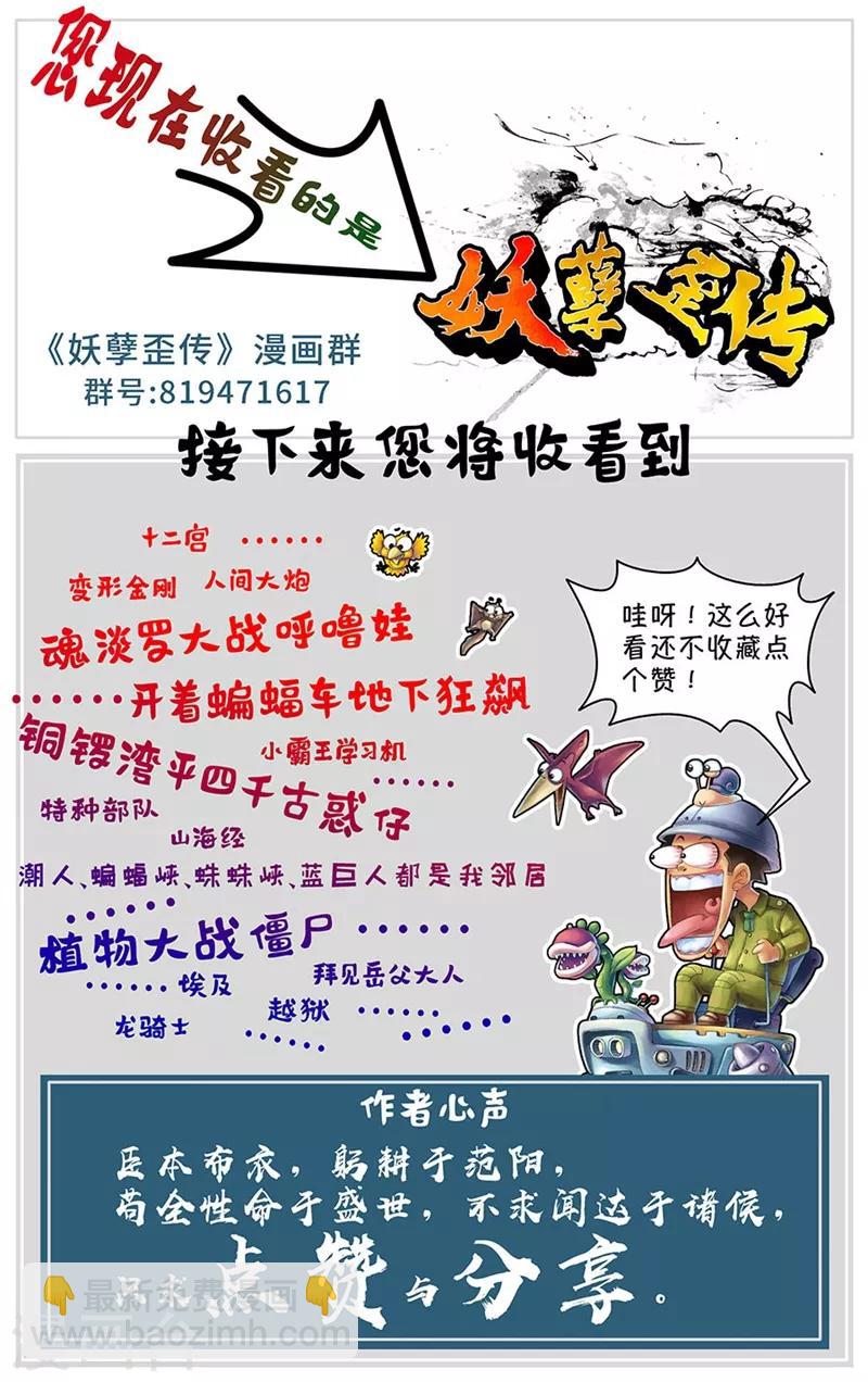 第28话 前往仙港-第29话