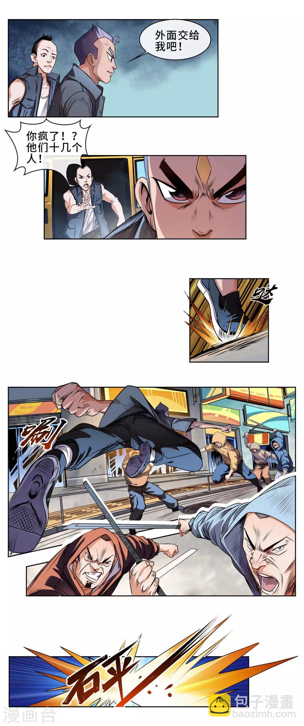 第29话 朱老温-第31话