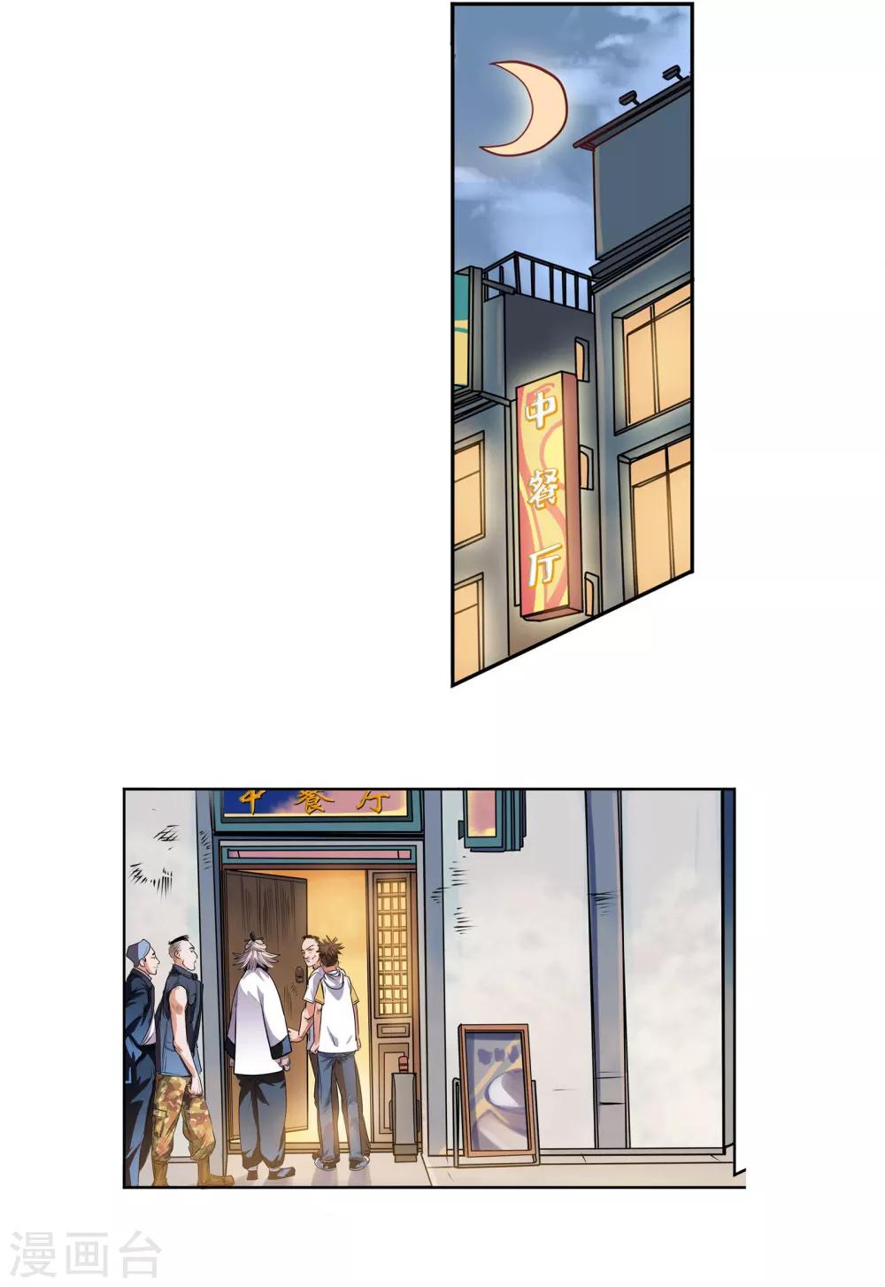 第29话 朱老温-第31话