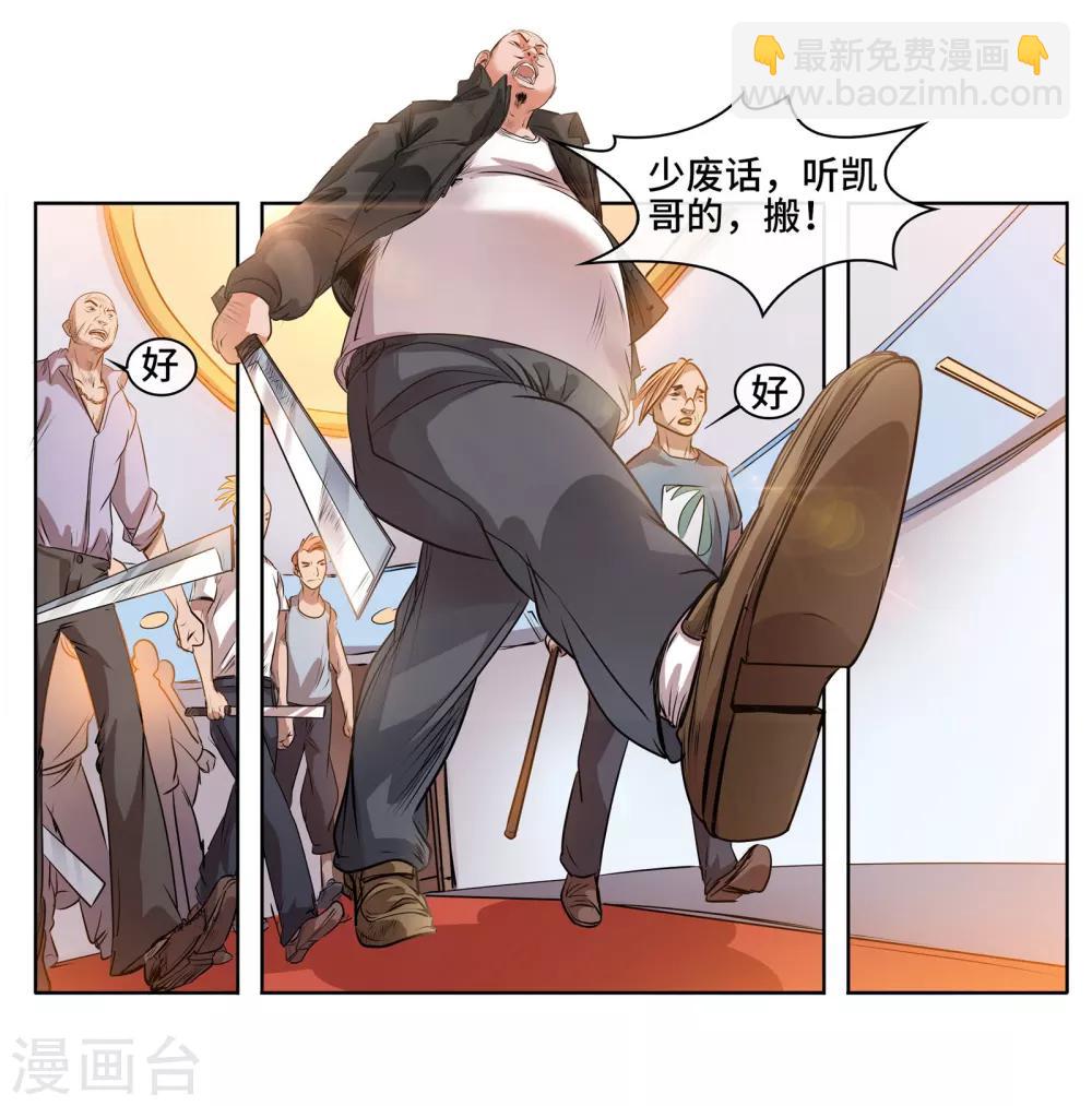 第31话 刀枪不入-第33话