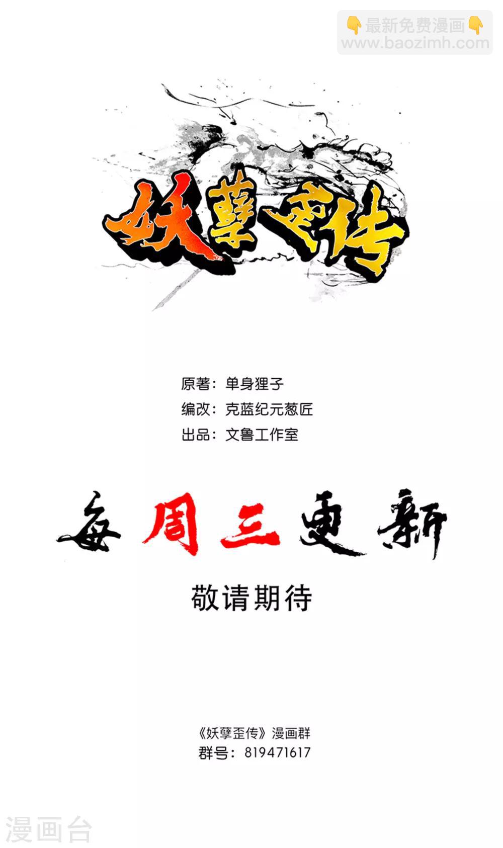 第31话 刀枪不入-第33话