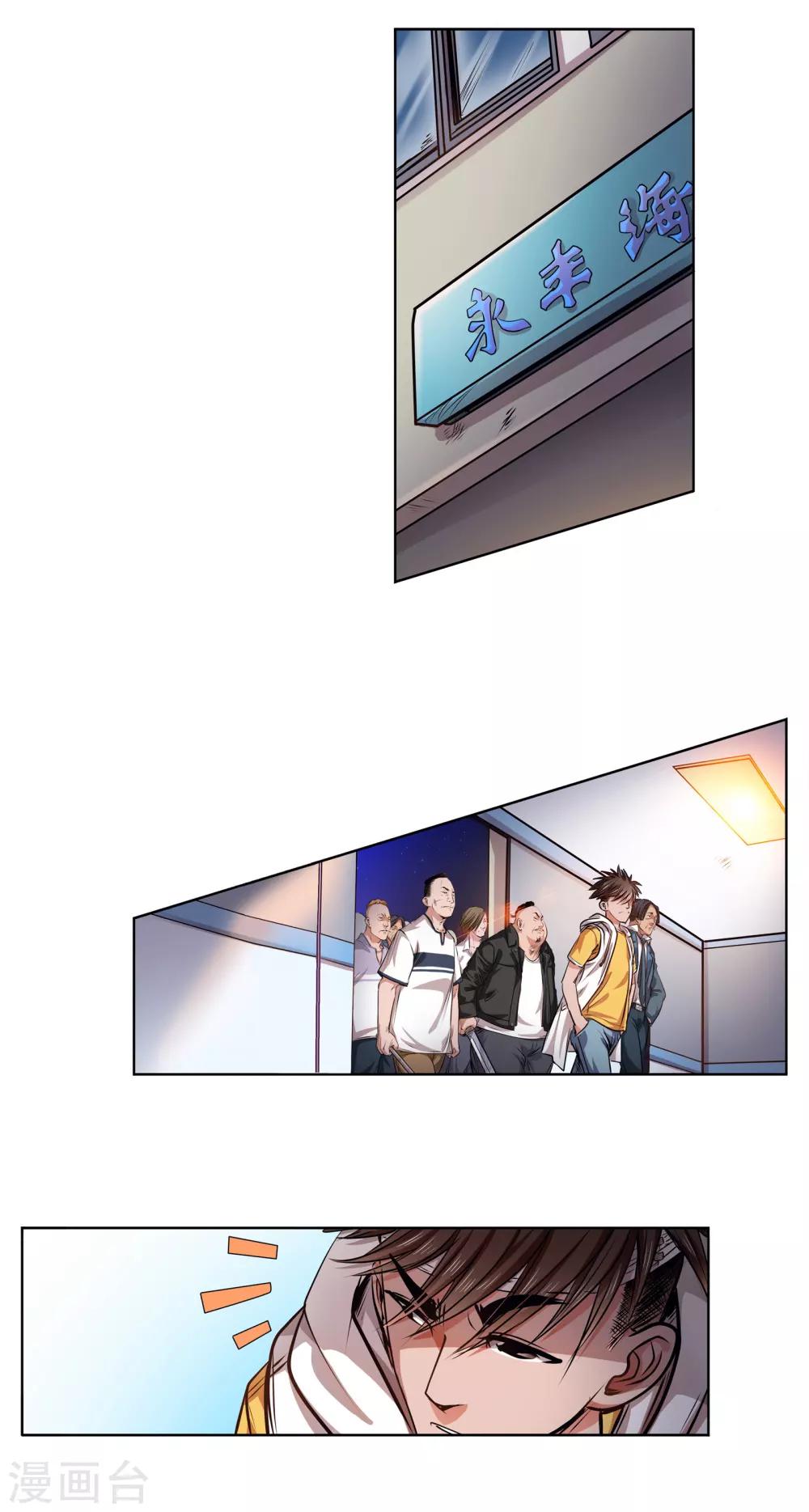 第31话 刀枪不入-第33话