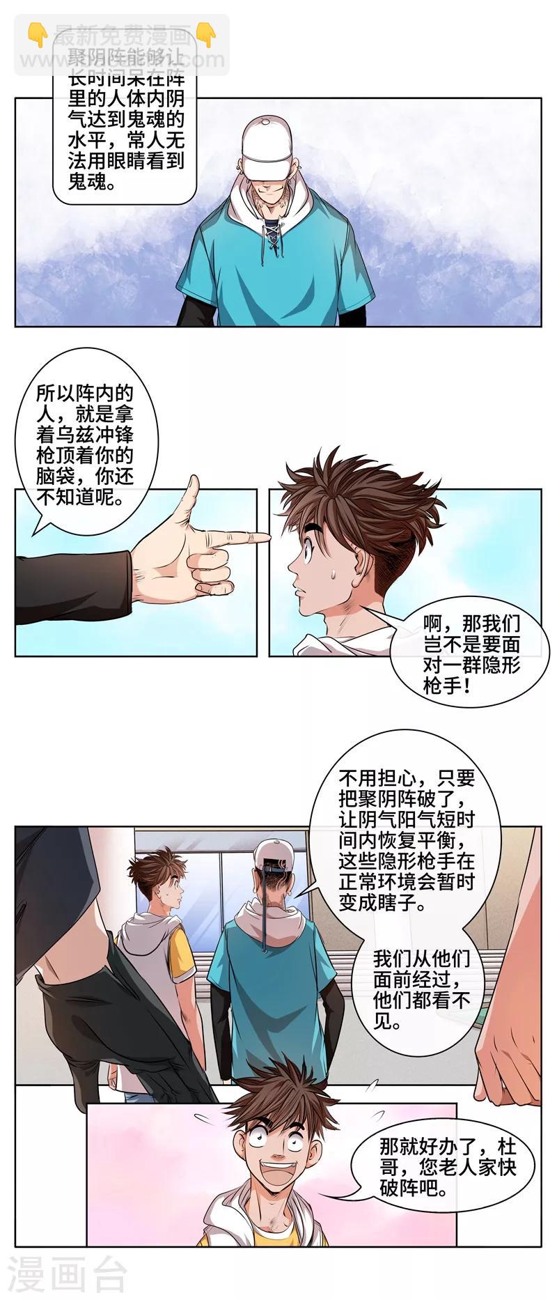 第33话 十分钟-第35话